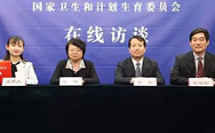 醫(yī)護(hù)待遇如何提高？看衛(wèi)計(jì)委最新消息