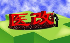 大割肉！2017三級醫(yī)院門診量將被砍掉1/4